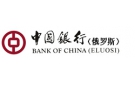 Банк Банк Китая (Элос) в Бованенково